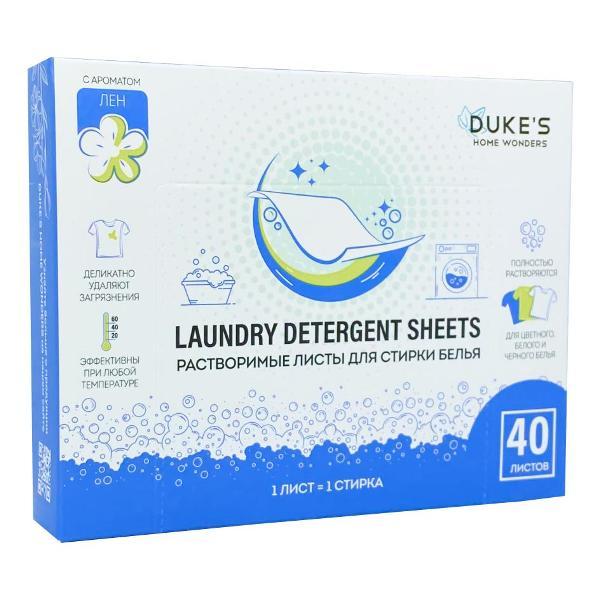Изображение товара Стиральный порошок Duke's Home Wonders Лен, 40 шт.