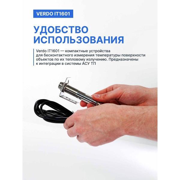 Изображение товара Пирометр VERDO IT1601 стационарный -50#300#С; DS=20:1; k=0,95