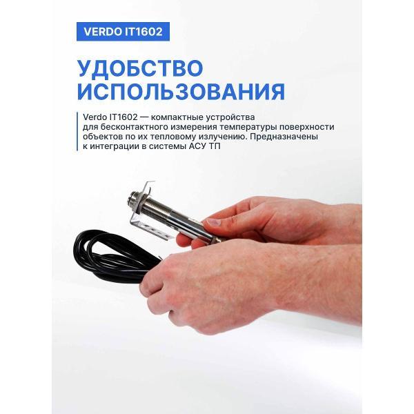 Изображение товара Пирометр VERDO IT1602 стационарный -50#600#С; DS=20:1 с поверкой
