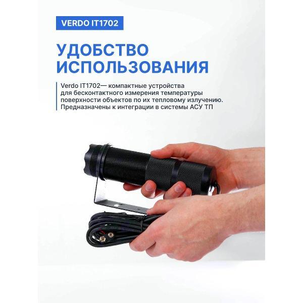 Изображение товара Пирометр VERDO IT1702 стационарный -50#600#С; DS=50:1 с поверкой