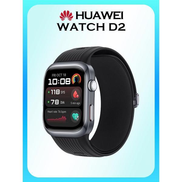 Изображение товара Смарт-часы HUAWEI Watch D2