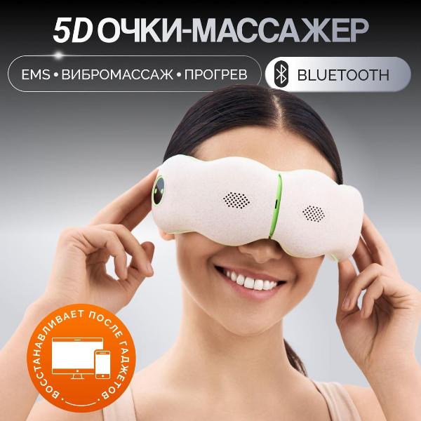 Изображение товара Массажер для глаз Gess TINTO GESS-160