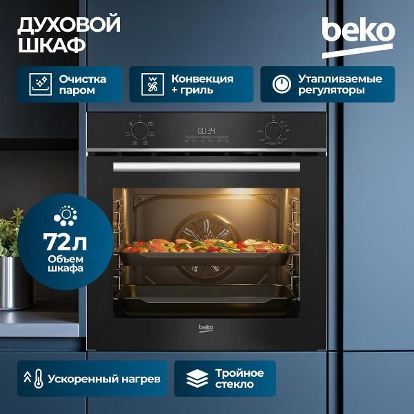 Изображение товара Электрический духовой шкаф Beko BIOC1431KBNC