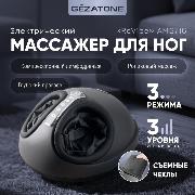 Изображение товара Массажер для ног Gezatone AMG716