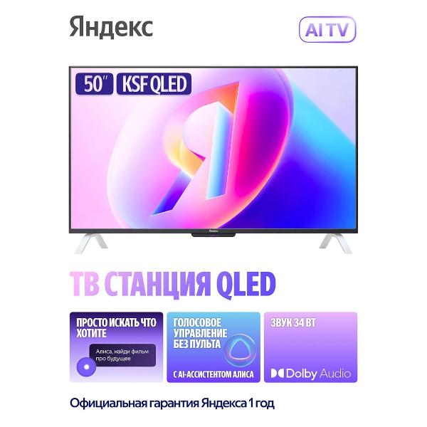 Изображение товара Телевизор Яндекс YNDX-00094