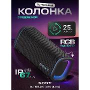 Изображение товара Беспроводная акустика Sony ULT FIELD 5 Black
