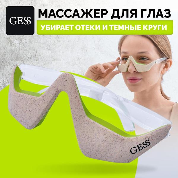 Изображение товара Микротоковый массажер для лица Gess GESS-152
