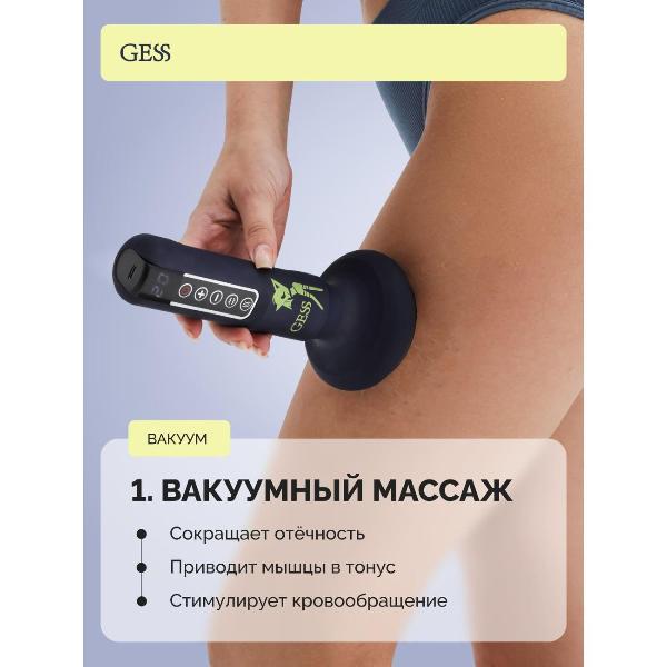 Изображение товара Массажер для тела Gess Body Hit GESS-883