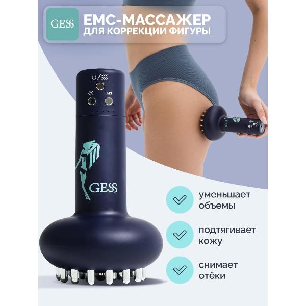 Изображение товара Массажер Gess Emios GESS-882