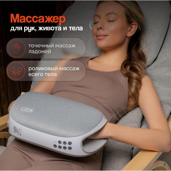 Изображение товара Массажная подушка Gess Shato GESS-881