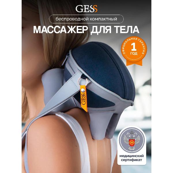 Изображение товара Массажер для шеи Gess Legenda Mini GESS-670