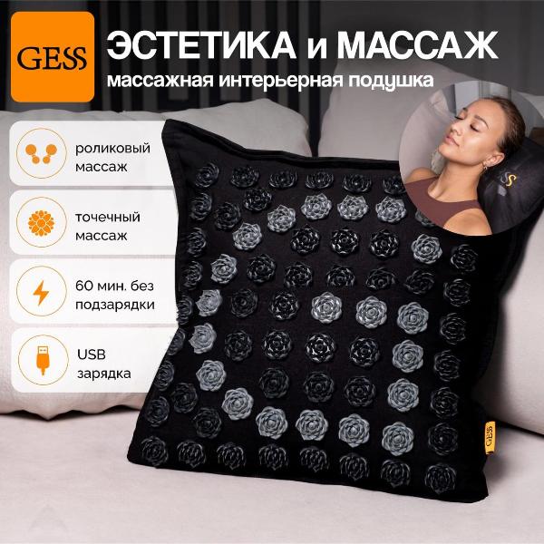 Изображение товара Массажная подушка Gess Decora GESS-161А
