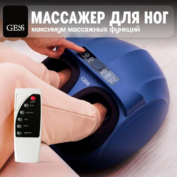 Изображение товара Массажер для ног Gess Frant (GESS-451)