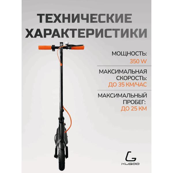 Изображение товара Электросамокат Kugoo L2 PRO Plus