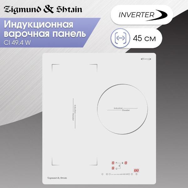 Изображение товара Встраиваемая электрическая панель Zigmund & Shtain CI 49.4 W