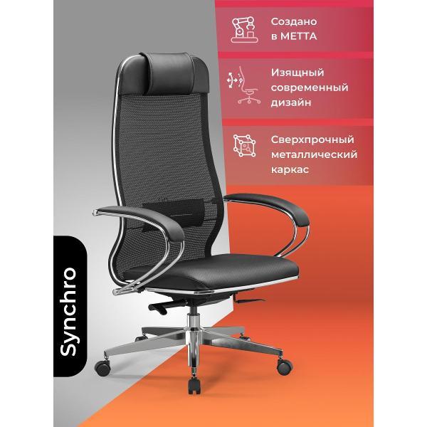 Изображение товара Кресло компьютерное Метта ErgoLife Comfort