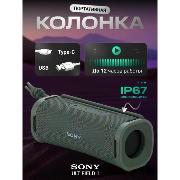 Изображение товара Беспроводная акустика Sony ULT FIELD 1 FOREST GRAY