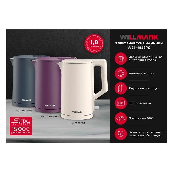 Изображение товара Электрочайник Willmark WEK-1828PS бежевый