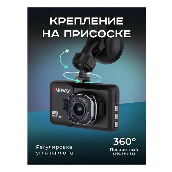 Изображение товара Видеорегистратор Artway AV-394