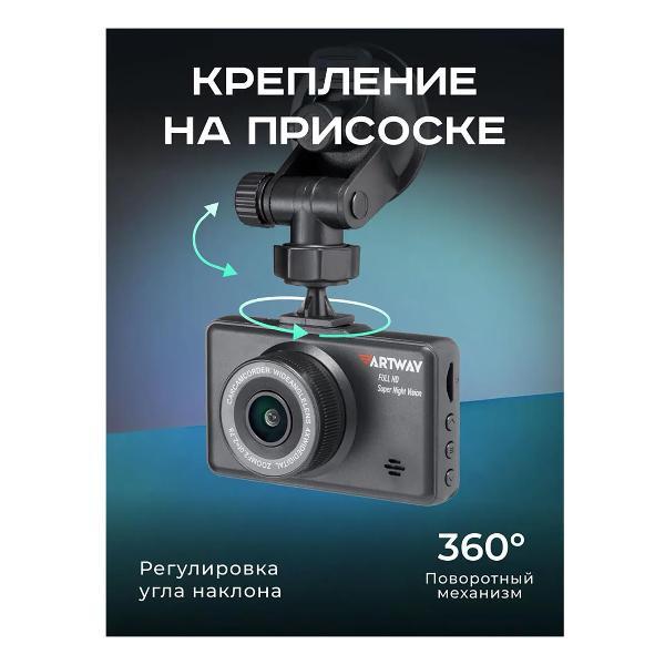Изображение товара Видеорегистратор Artway AV-396 Super Night Vision