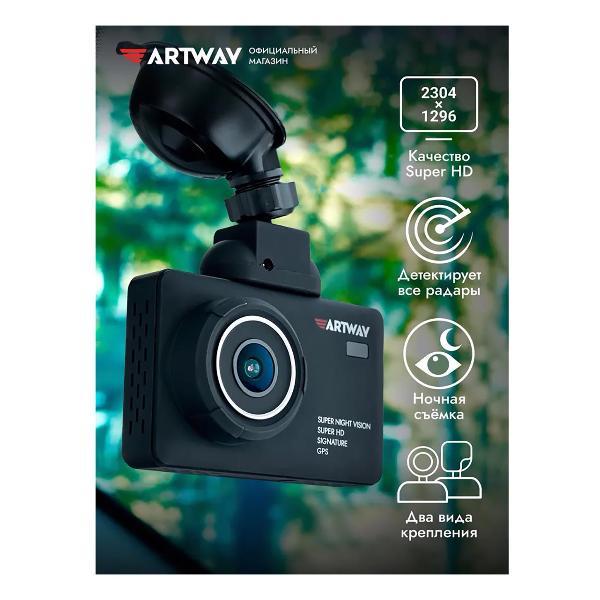 Изображение товара Видеорегистратор Artway MD-110