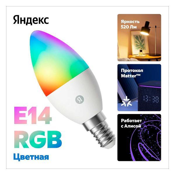 Изображение товара Умная лампочка Яндекс YNDX-00557