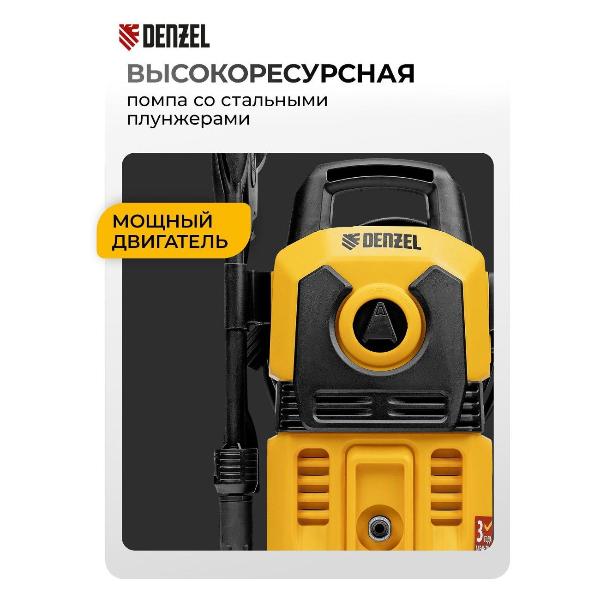 Изображение товара Автомойка Denzel R-110