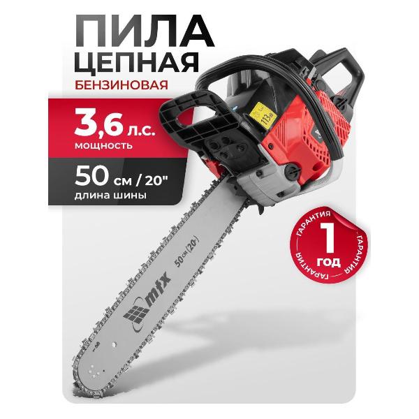 Изображение товара Пила бензиновая Сибртех MS-5820