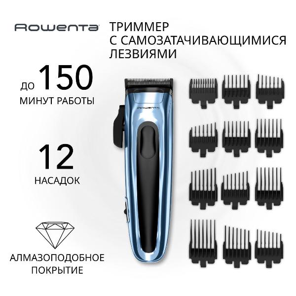 Изображение товара Машинка для стрижки волос Rowenta Barber Experience TN1551E0