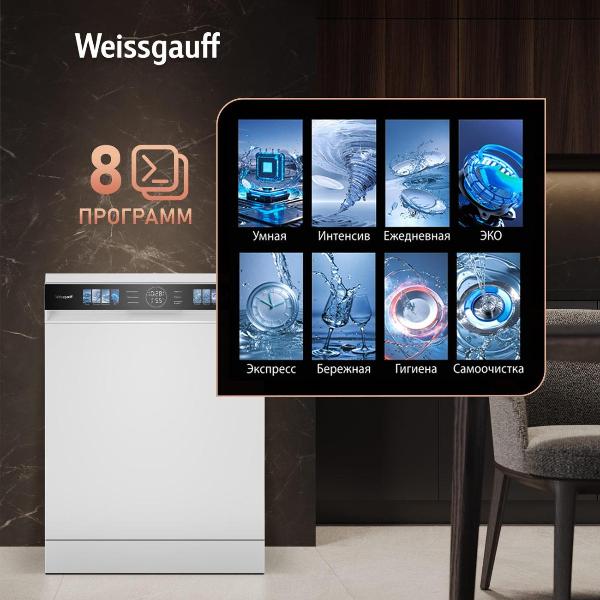 Изображение товара Посудомоечная машина Weissgauff DW 799 Touch Autoopen