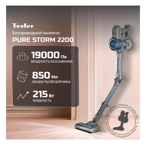 Изображение товара Пылесос с контейнером для пыли Tesler Pure Storm 2200