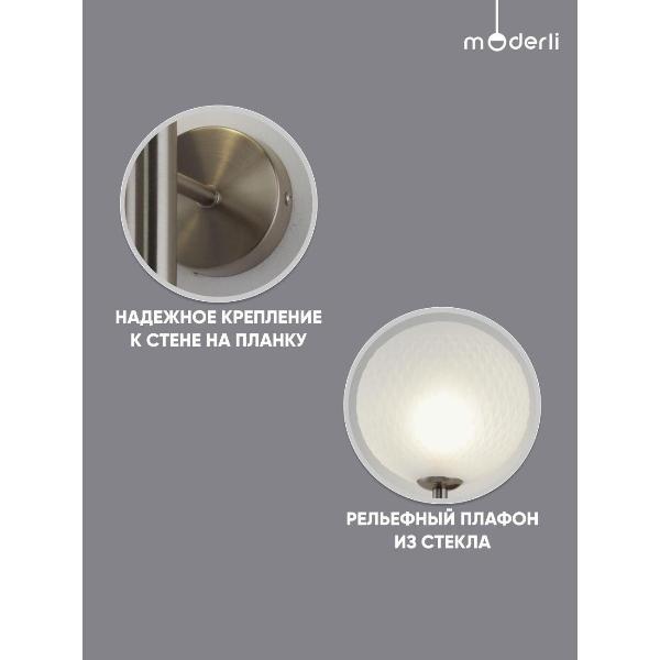 Изображение товара Светильник настенный Moderli Covey (V11417-1W)