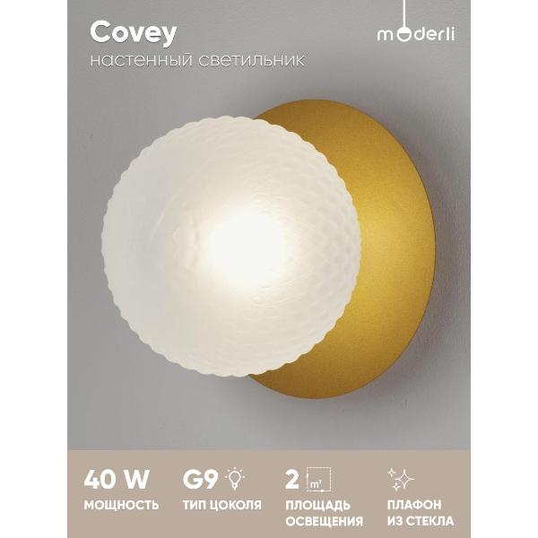 Изображение товара Светильник настенный Moderli Covey (V11420-1W)