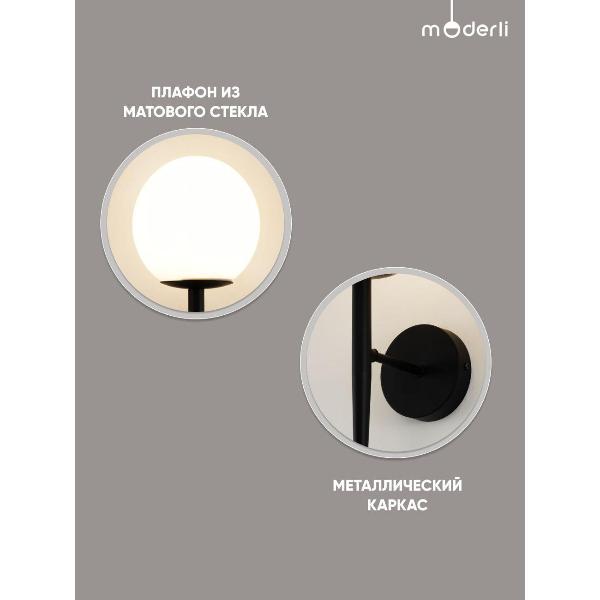 Изображение товара Светильник настенный Moderli Scrumbel (V11562-1W)