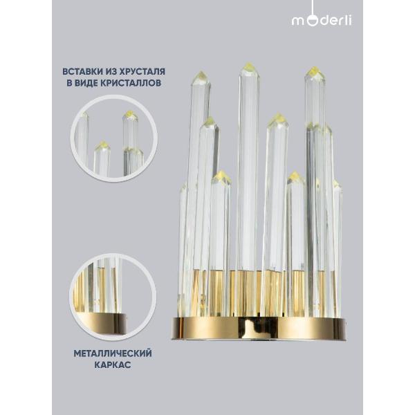 Изображение товара Светильник настенный Moderli Ingrid (V9051-WL)