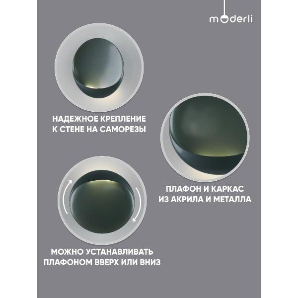 Изображение товара Светильник настенный Moderli Maloni (V11650-WL)