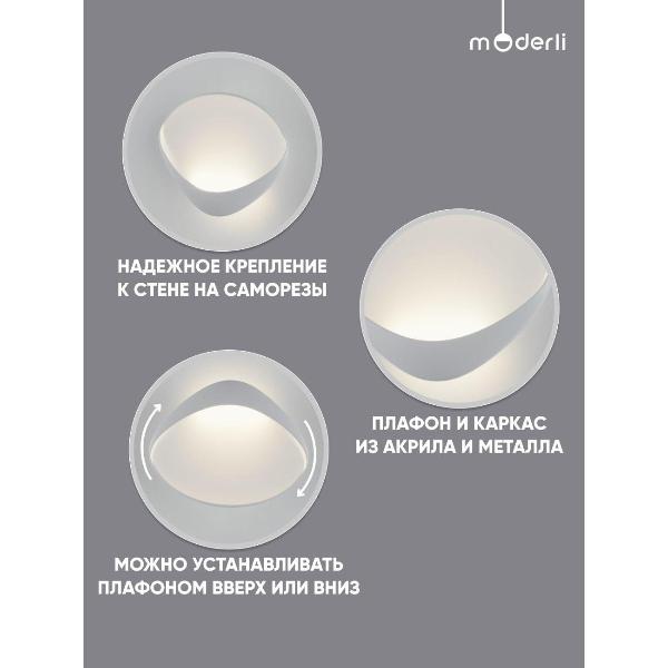 Изображение товара Светильник настенный Moderli Kelly (V11651-WL)