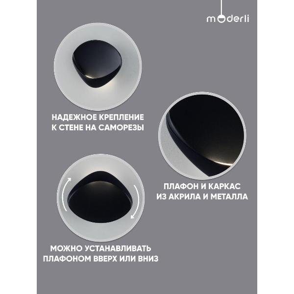 Изображение товара Светильник настенный Moderli Kelly (V11652-WL)