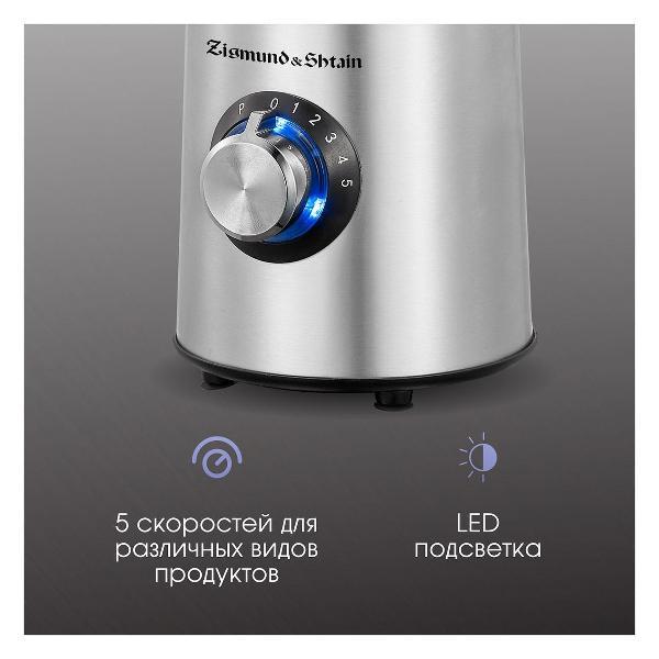 Изображение товара Блендер стационарный Zigmund & Shtain BS-481 D
