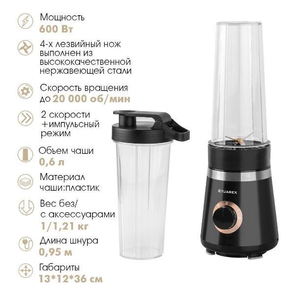 Изображение товара Блендер стационарный Tuarex TK-4103