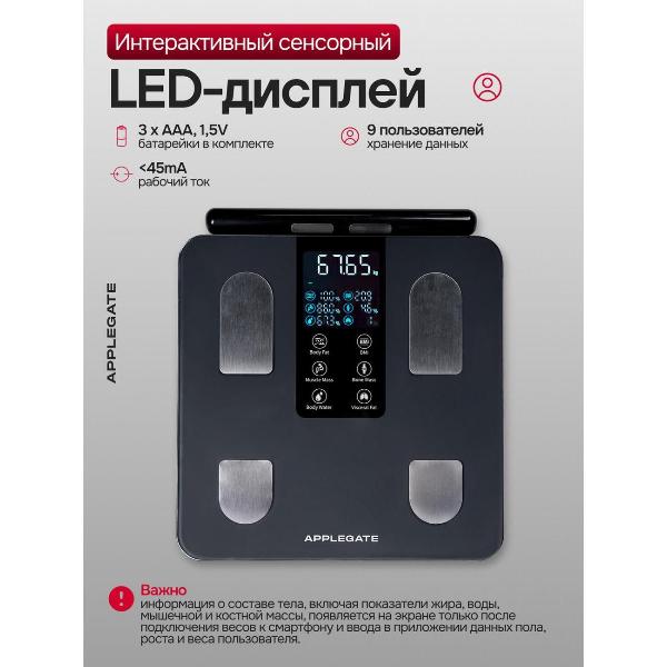 Изображение товара Весы напольные Applegate FITNOVA