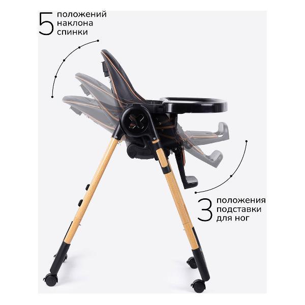 Изображение товара Стульчик для кормления Amarobaby Elegant Black (AB23-23EL/09)