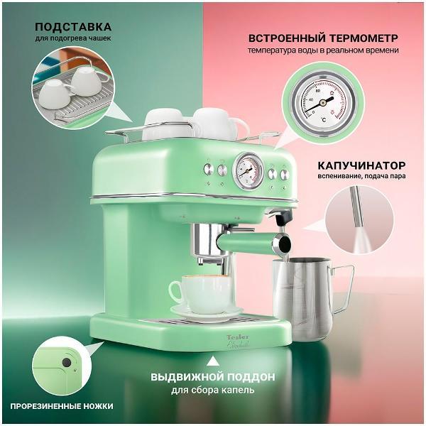 Изображение товара Кофеварка рожкового типа Tesler ECM-245 Green