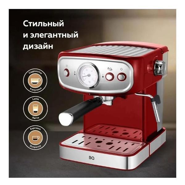 Изображение товара Кофеварка рожкового типа BQ CM1006 Red