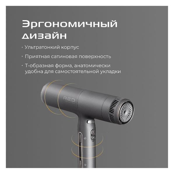 Изображение товара Фен RED SOLUTION F582