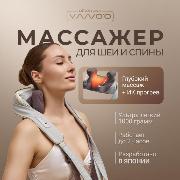 Изображение товара Массажер для тела Gezatone AMG496 ZenPro