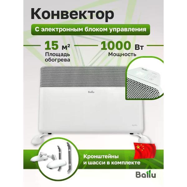 Изображение товара Конвектор Ballu Apollo Transformer BEC/AT-1000-4E CS