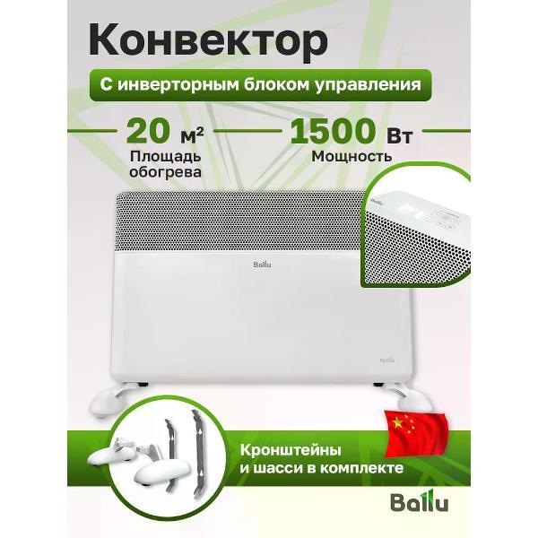 Изображение товара Конвектор Ballu Apollo Transformer BEC/AT-2000-3M CS