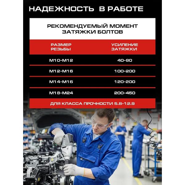 Изображение товара Гайковерт STAVR SWI 500LCD