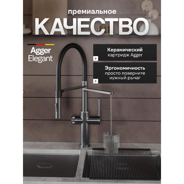 Изображение товара Смеситель Agger A3252555